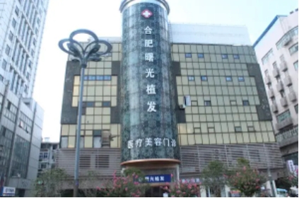 合肥植發(fā)醫(yī)院排行前十：曙光、碧蓮盛、源森獲前三！上榜幾家醫(yī)院都很不錯(cuò)哦