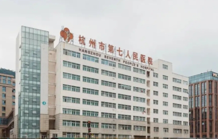 杭州整形醫(yī)院排名前三的有哪些？杭州七院、師大附屬、時(shí)光入圍前三！