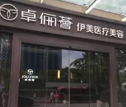 卓?jī)C伊美.jpg