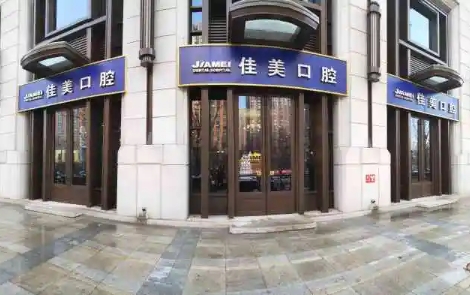 大連口腔醫(yī)院排名：佳美、全好、沙醫(yī)生、牙元素、潔雅上榜！一起來看看吧！
