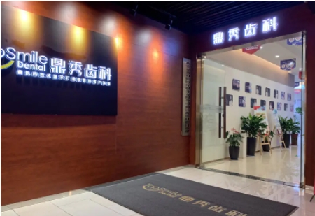 西安私立口腔醫(yī)院排名前十|2022新排名，一起來看看吧！