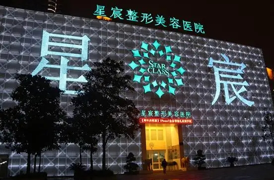 重慶拉皮醫(yī)院的排名前十哪家好？星宸、時(shí)光、美輪美奐等