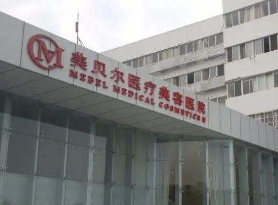 常州磨骨醫(yī)院排名前五強(qiáng)!美貝爾、曙光、友誼等服務(wù)、技術(shù)、醫(yī)生無(wú)短板