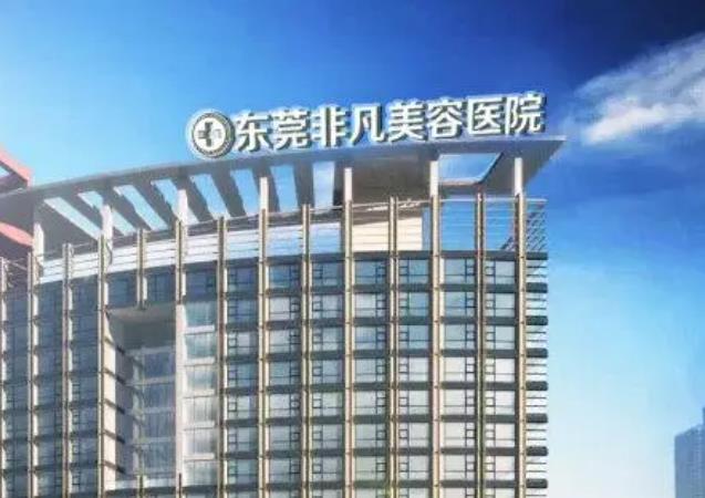 東莞拉皮手術(shù)醫(yī)院排名前十!這十家真心不錯(cuò)!專攻做抗衰除皺！