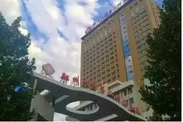 鄭大二附院.jpg