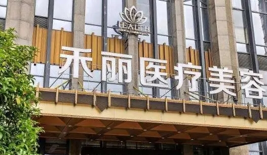 禾麗.jpg