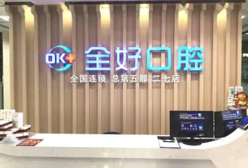 大連全好.jpg