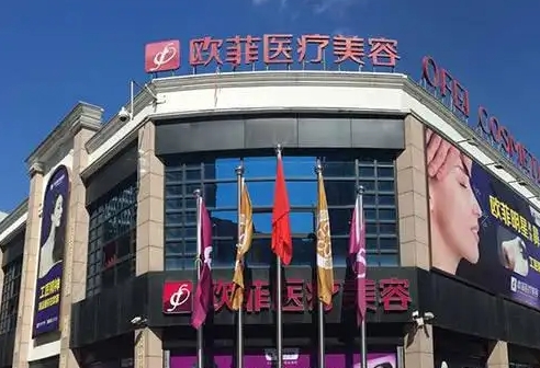 歐菲.jpg