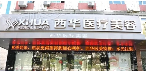 泉州西華.jpg