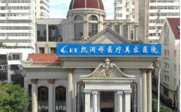 天津做雙眼皮整形醫(yī)院排名：凱潤婷、美萊、伊美爾上榜前五！這幾家醫(yī)院值得