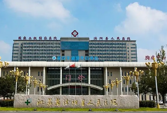 沭陽縣人民醫(yī)院.jpg