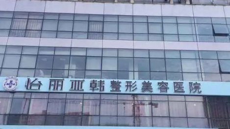 天津怡麗亞韓.jpg