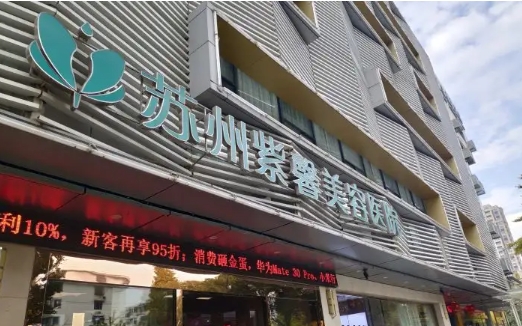 蘇州哪家割雙眼皮較好? 2022新排名|看紫馨、康美、圣愛等幾家醫(yī)院，實力都很