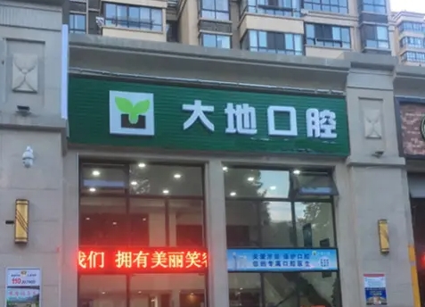 2022常德口腔醫(yī)院排名前五| 上榜都有哪幾家醫(yī)院呢？一起來看看吧！