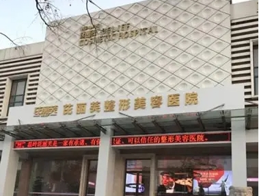 臺(tái)州溫嶺芘麗芙.jpg
