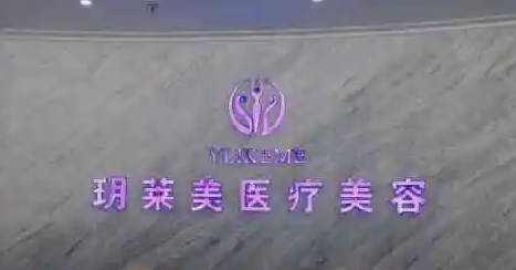 金華玥來美.jpg