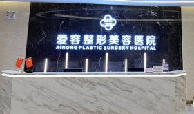 濟(jì)南愛容.jpg