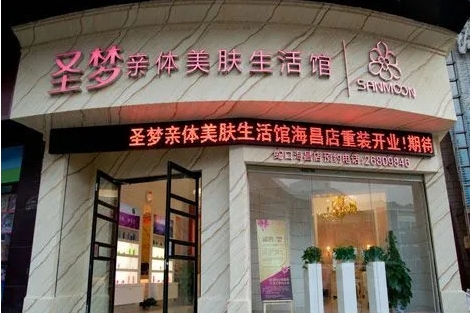 圣夢(mèng).jpg