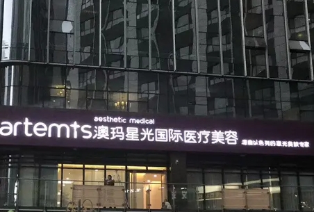 廣州澳瑪星光.jpg
