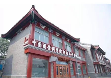 中國醫(yī)學科學院整形外科醫(yī)院.jpg
