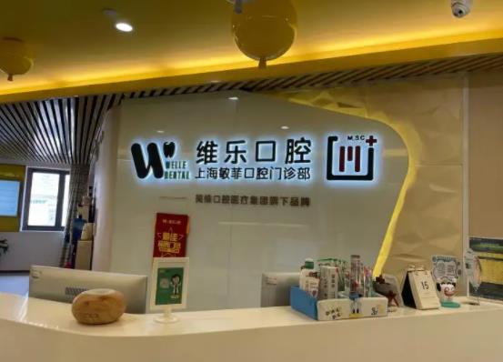 2022上?？谇会t(yī)院排名榜五強甄選，維樂、美奧領銜榜首