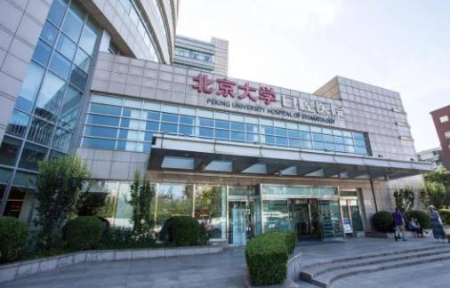 2022國(guó)內(nèi)口腔醫(yī)院排名前十名單一覽，公立牙科匯總，整牙就去這幾家