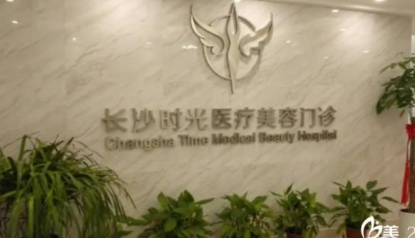 2022長沙整形醫(yī)院排名榜推薦，時光、美健邦臣文舉榜首，速覽