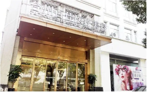 臺州十大整形醫(yī)院排名榜：百佳、博仕、愛萊美、仁和、藝星等，一鍵收藏！
