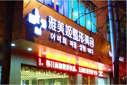 溫州整形眼角哪家好？和平、恒美、韓美等上榜前列！2022新榜單|速看不虧！