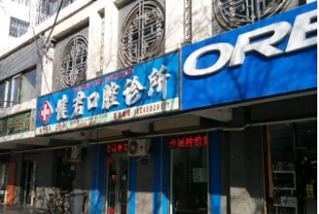 烏魯木齊牙齒整形美白醫(yī)院排名榜：美奧、華美仍在榜！實力技術(shù)強，值得選擇