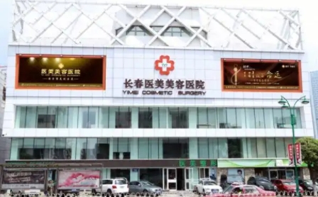 2022長(zhǎng)春整形醫(yī)院排行榜：醫(yī)美、久諾美、西之米等，上榜醫(yī)院特色分析|速看