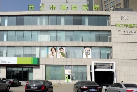 長(zhǎng)春西之米.jpg