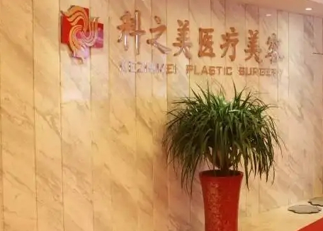 南寧整形醫(yī)院哪個好? 星范、華美、悅美韓星入圍前十！這幾家醫(yī)院都很不錯哦