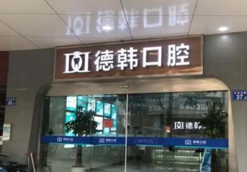 2022武漢口腔正畸醫(yī)院排名前五top榜更新，附整牙價(jià)格明細(xì)一覽表