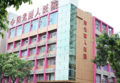 遂寧陽(yáng)光麗人.jpg