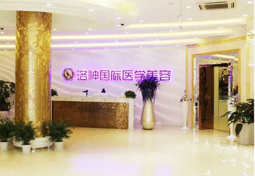 煙臺(tái)私立醫(yī)美整容整形醫(yī)院排名：洛神、曙光、壹美天成上榜前五！這幾家醫(yī)院