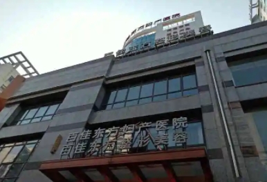溫州整容醫(yī)院排行榜十名單| 你看了嗎？藝星、星范排名公布，這幾家持續(xù)領(lǐng)銜