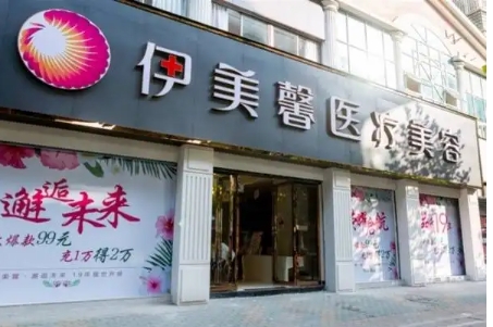 武漢正規(guī)整形醫(yī)院有哪些？伊美馨、中翰、一美入圍前五！都是正規(guī)醫(yī)院，技術