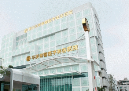 成都正規(guī)隆胸醫(yī)院：華美紫馨、艾米麗、圣丹福再獲前三！排名公布|這幾家放