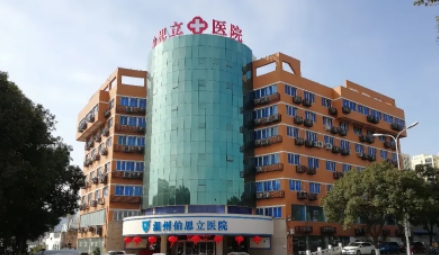 溫州吸脂做得好的醫(yī)院有哪些？伯思立、名人、百佳、芘麗芙等，一起來看！
