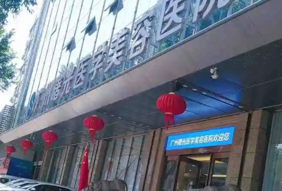 2022廣州美容整形院排名榜六強(qiáng)公布，美萊pk曙光|你選誰？