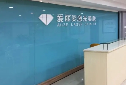 上海去疤痕好的醫(yī)院排名：愛(ài)麗姿、悅?cè)R、亞太、盈美、喜美上榜前五！眾多愛(ài)