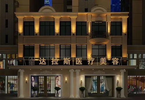湖北省好的整形醫(yī)院排名前五：達拉斯、奧萊、卓美、美嘉伊、楚美人！各家醫(yī)