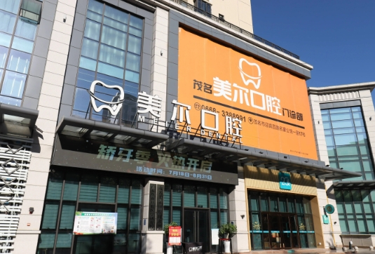 菏澤口腔醫(yī)院排名：上榜這幾家醫(yī)院都很不錯！美爾、永齊、眾信、雅博、博仕