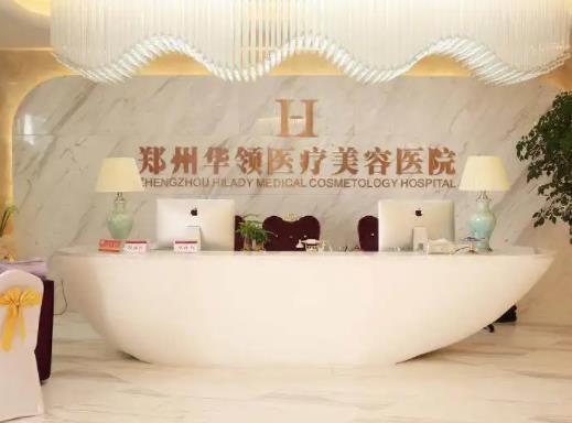 鄭州醫(yī)院整形哪個(gè)好？公立私立排名榜大數(shù)據(jù)整理！前三實(shí)至名歸~