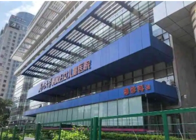 廈門市婦幼保健院.jpg