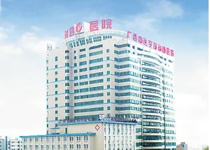 廣西中醫(yī)學(xué)院附屬瑞康醫(yī)院.jpg