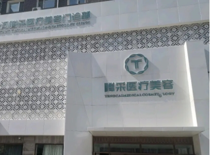 沈陽騰采.jpg