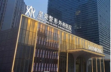 重慶頜面整形醫(yī)院的排名：星榮、華美、寬仁、第四醫(yī)院上榜！一起來看看吧！