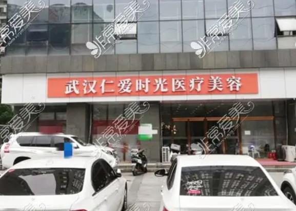 2022武漢整形醫(yī)院排名榜前八測評！公立vs私立哪家好？看完這篇秒懂！